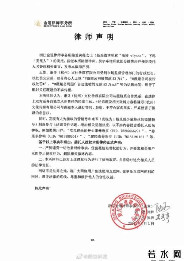 薇娅丈夫公司被罚