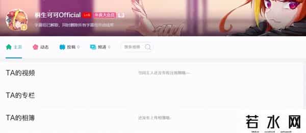 日本VTUBER在B站直播的钱