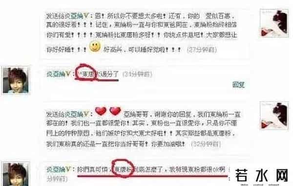 飞轮海的娱乐节目