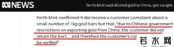 曝澳铸币厂向中国出售百吨问题金条