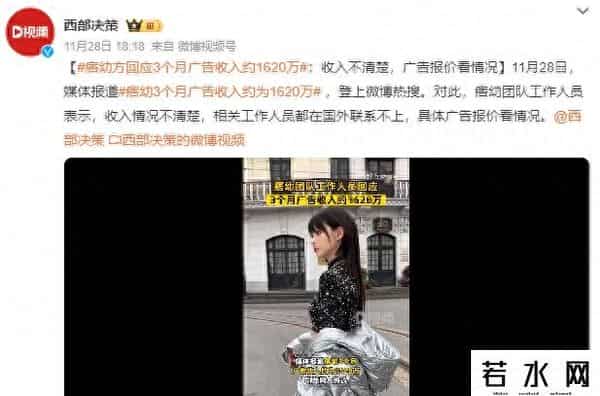 痞幼3个月广告收入约为1620万