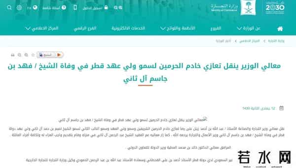 卡塔尔“小王子”复刻走红瞬间