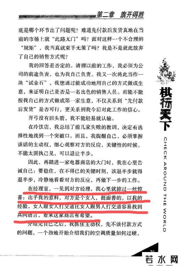 董明珠 棋行天下