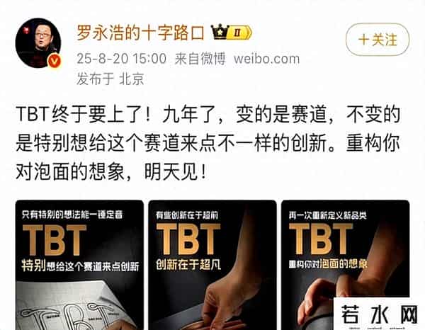 老罗锤子rom发布会