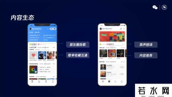 微信公开课pro版