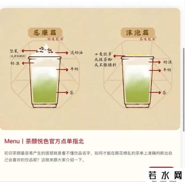 茶颜悦色回应有确诊者到店买奶茶