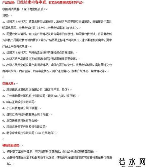 怪物猎人为什么下架