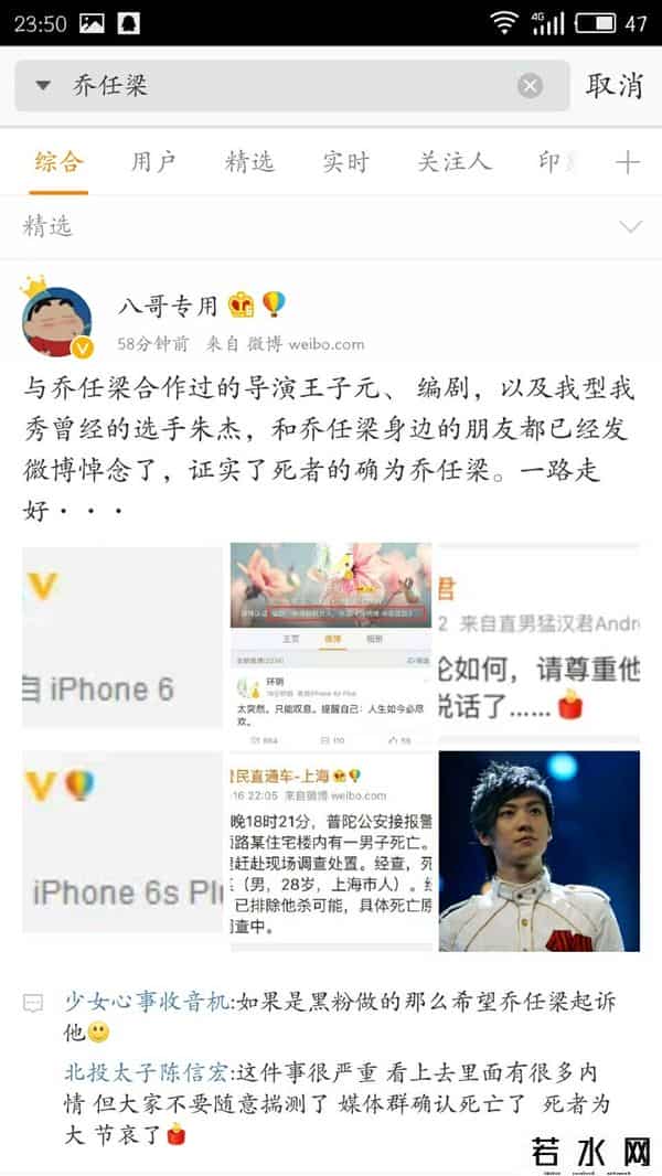 天涯被证实的料乔任梁