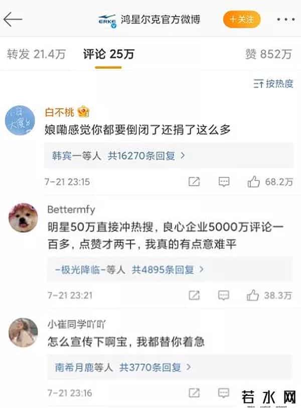 鸿星尔克为什么便宜