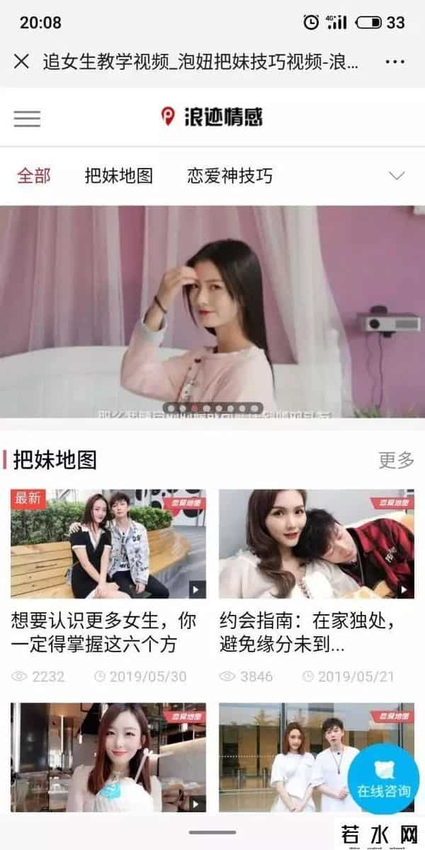 浪迹情感被封号