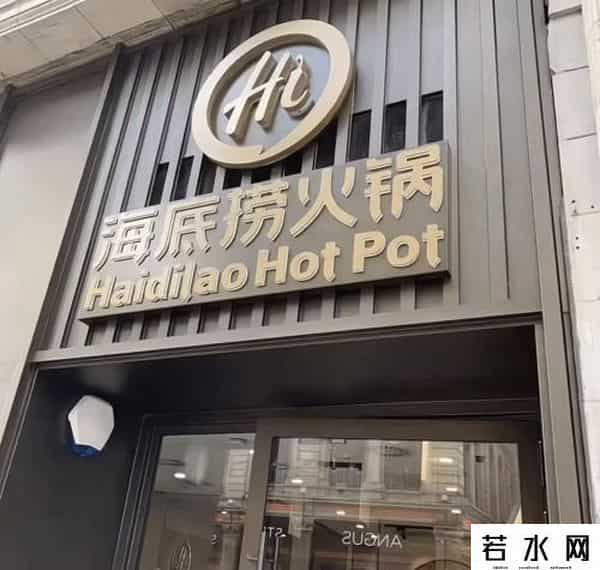 张勇卸任海底捞CEO