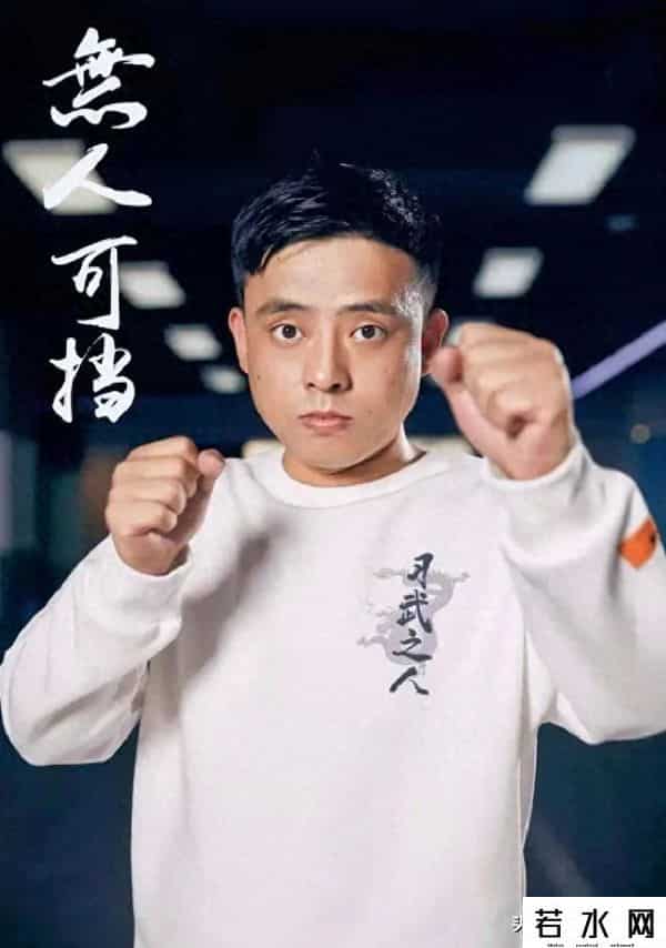 铁山靠被永久封禁