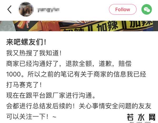 好欢螺回应吃出虫卵