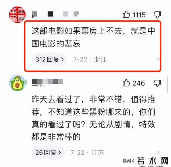 封神多少票房不亏本