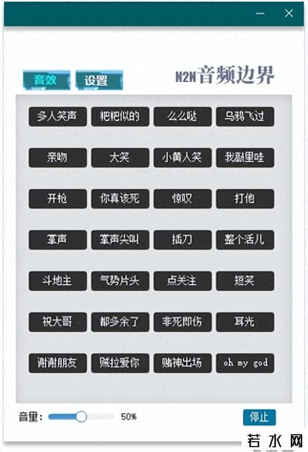 qq空间喊麦软件