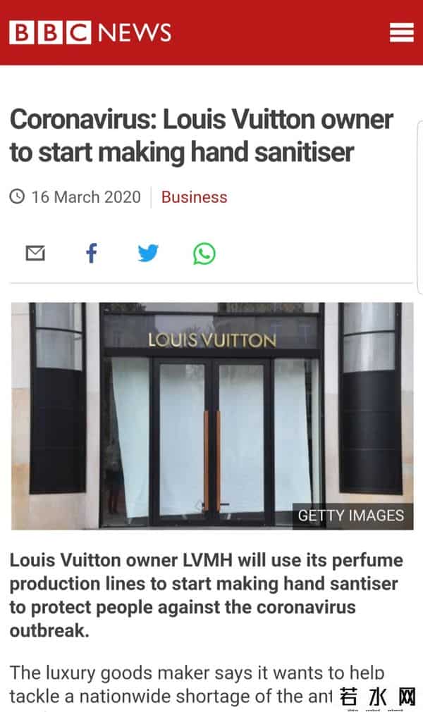 lv母公司宣布生产洗手液