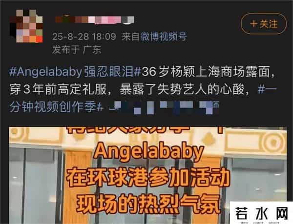 anglelababy