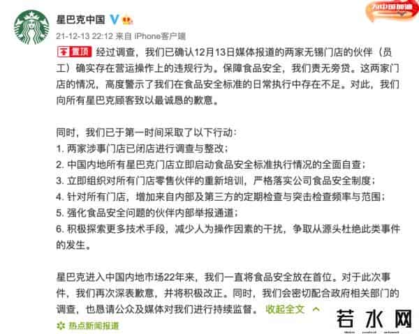 无锡市场监管局约谈星巴克