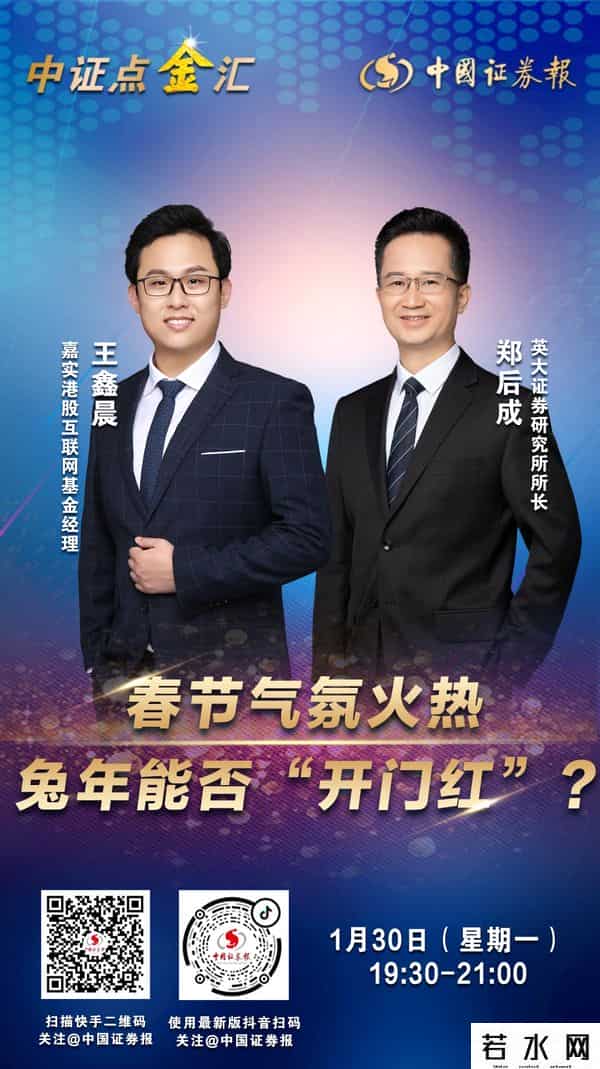 港股兔年首个交易日迎开门红