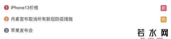 苹果13买者名王守义