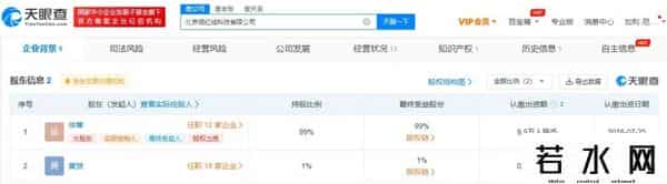 罗永浩官宣新创业公司