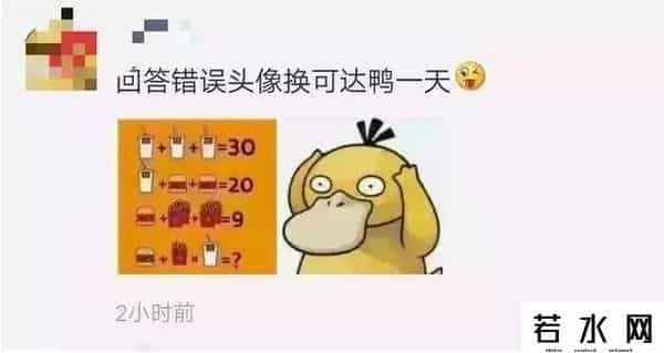 可达鸭是什么意思