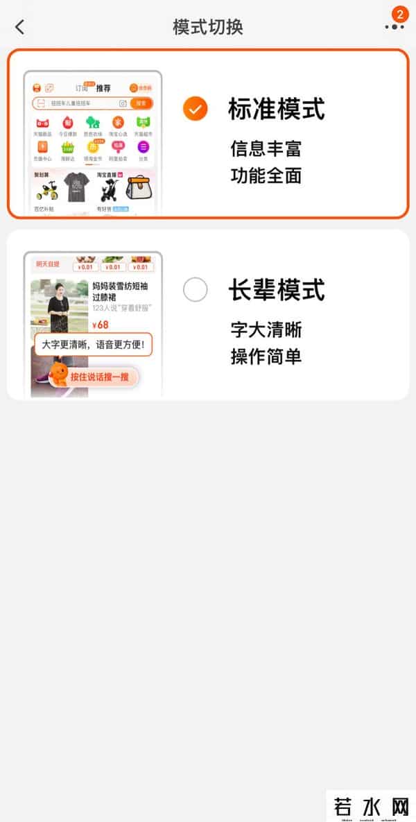 双十一淘宝支持全程价保