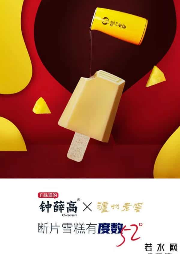 巧乐兹雪糕出什么事了