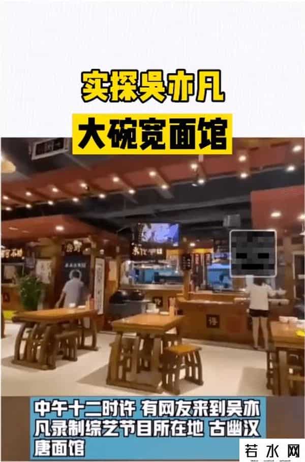 吴亦凡晒大碗宽面