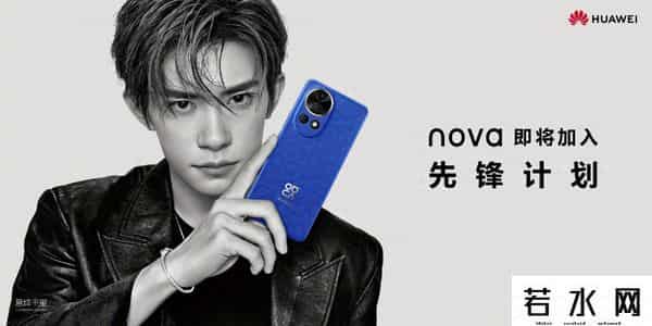 华为NOVE12什么时候上市的