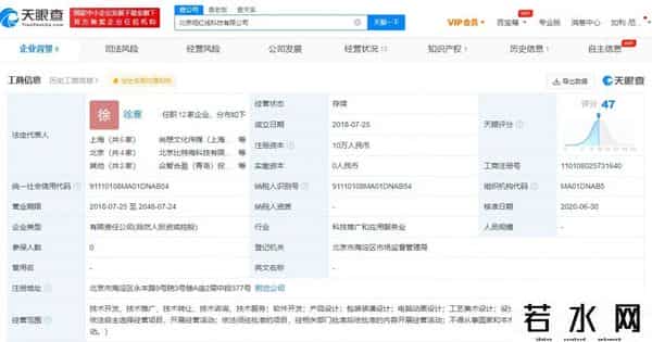 罗永浩官宣新创业公司