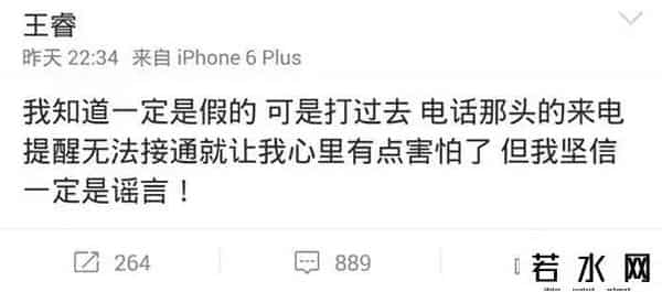 天涯论坛有人看到乔任梁