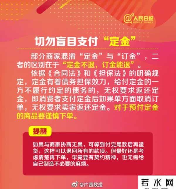 双十一淘宝支持全程价保