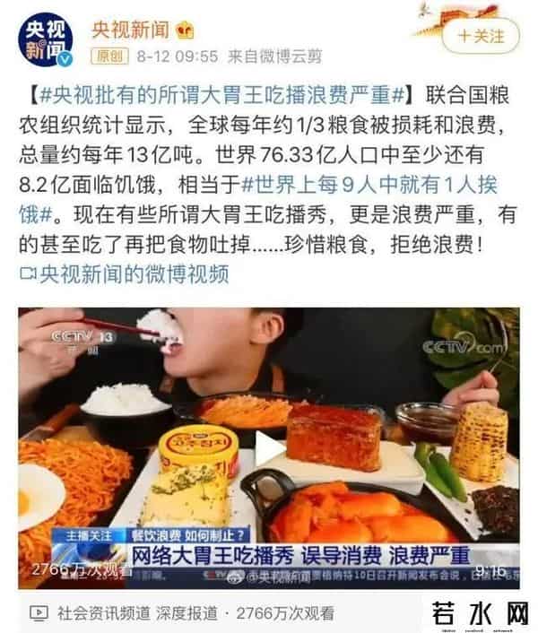 抖音快手回应大胃王吃播