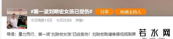 刘畊宏新华网专属限定版健身操