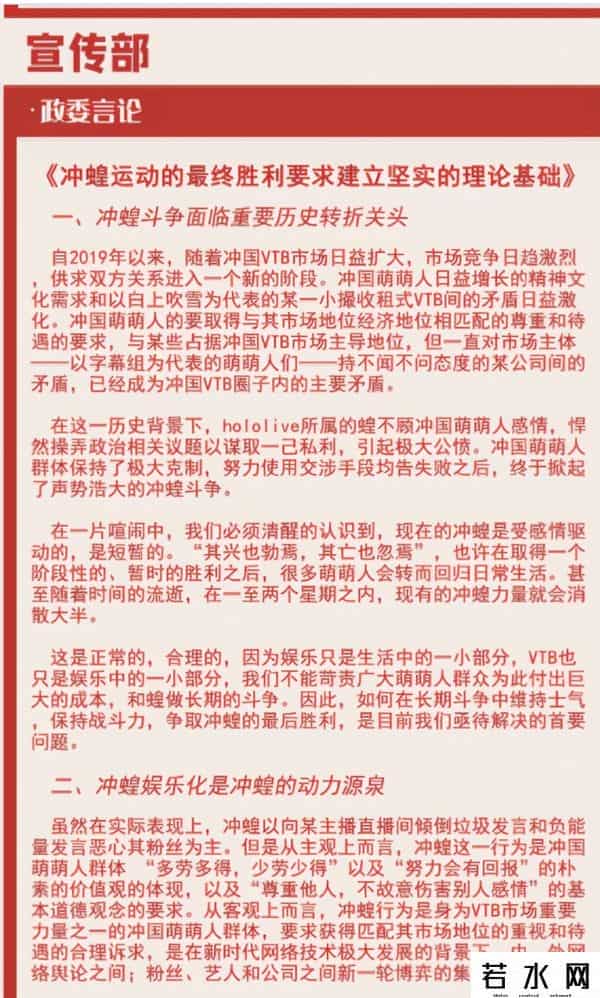 B站VTUBER禁止转播