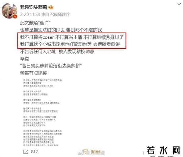 曾轻生的网红“狗头萝莉”转行卖煎饼