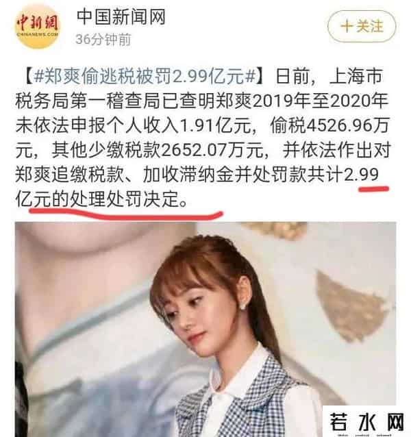 郑爽 很早之前就放弃了自己的人设