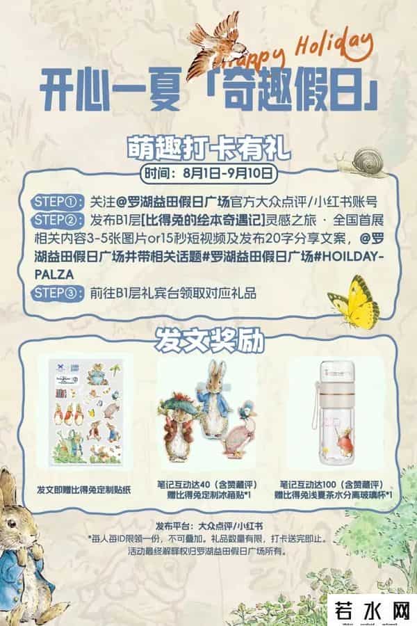 深圳东门茂业百货