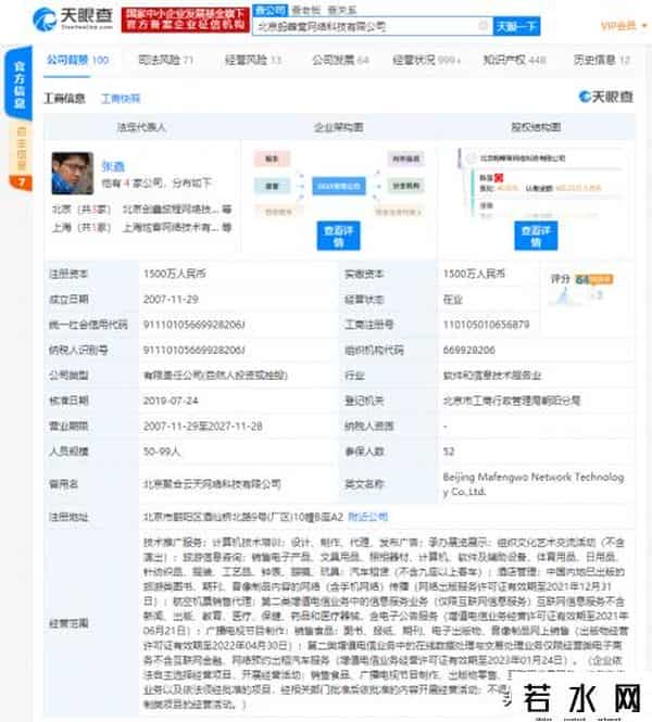 曝马蜂窝裁员40%