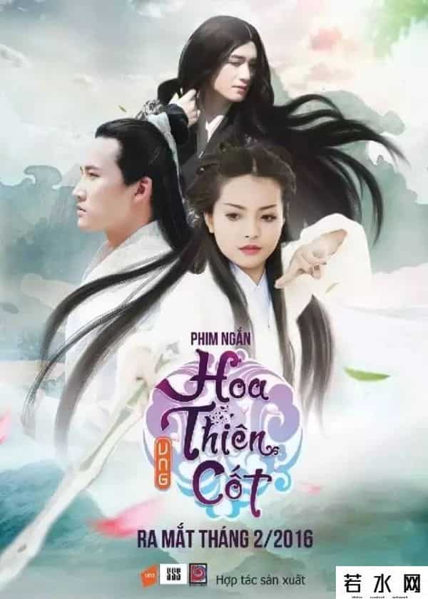 越南版延禧攻略