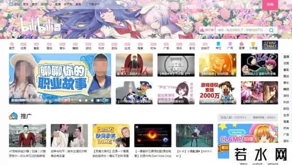 b站被曝低俗泛滥