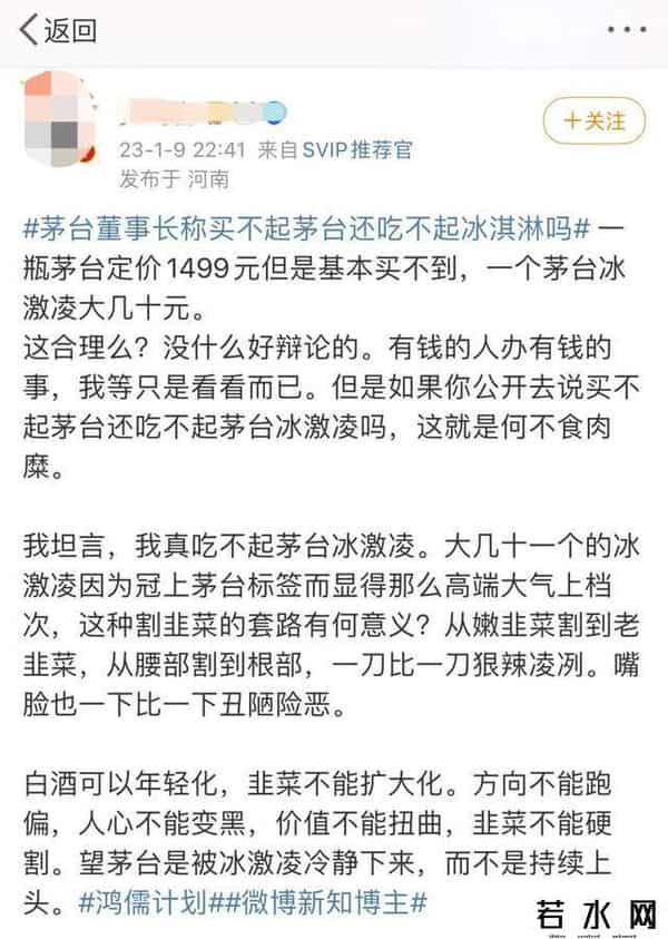 茅台董事长现场带货冰淇淋
