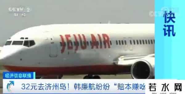 韩国一杯咖啡钱飞济州岛