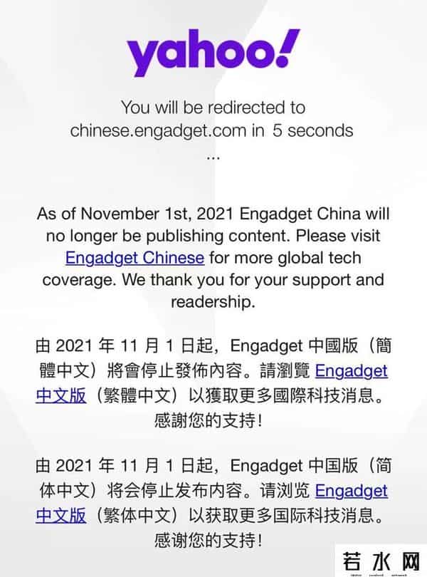 雅虎正式退出中国