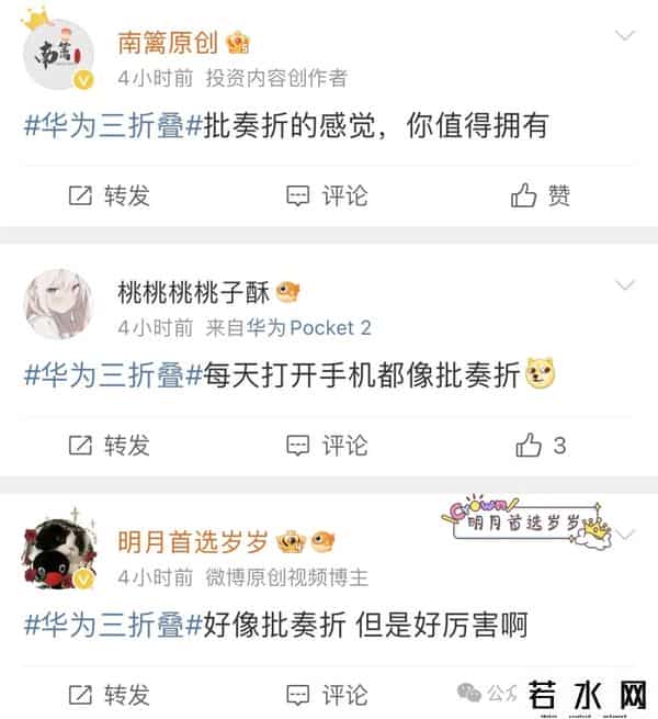 看似三折实则奏折