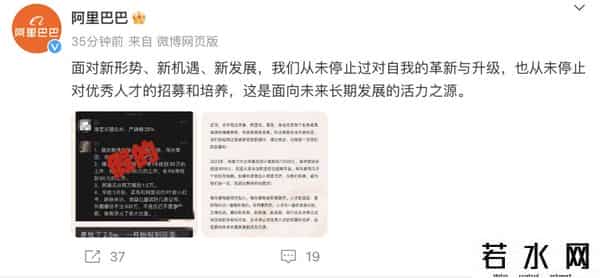 阿里开启闪电裁员