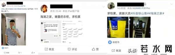 海澜之家铁山靠