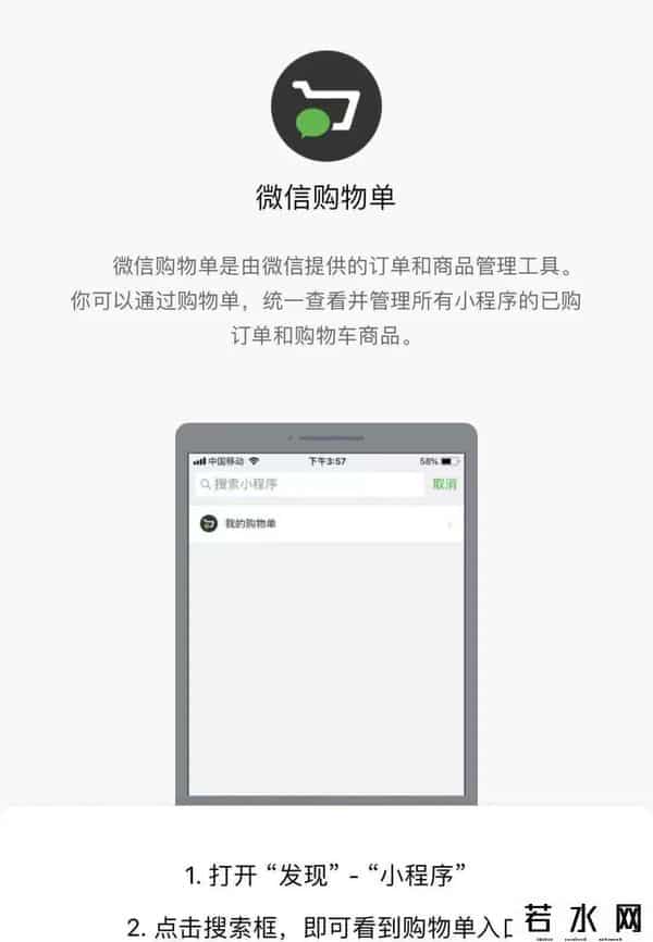 微信圈子停运是什么意思