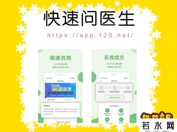 如故app靠谱